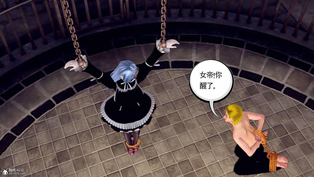 [3D]万念皆灰珈蓝之殇-第09话 - 图片 27