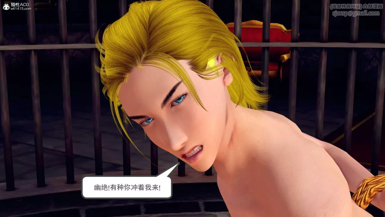 [3D]万念皆灰珈蓝之殇-第09话 - 图片 30