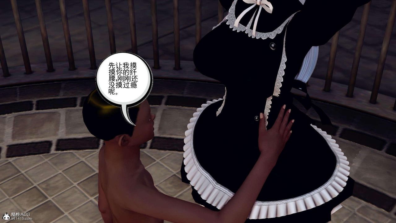 [3D]万念皆灰珈蓝之殇第09话