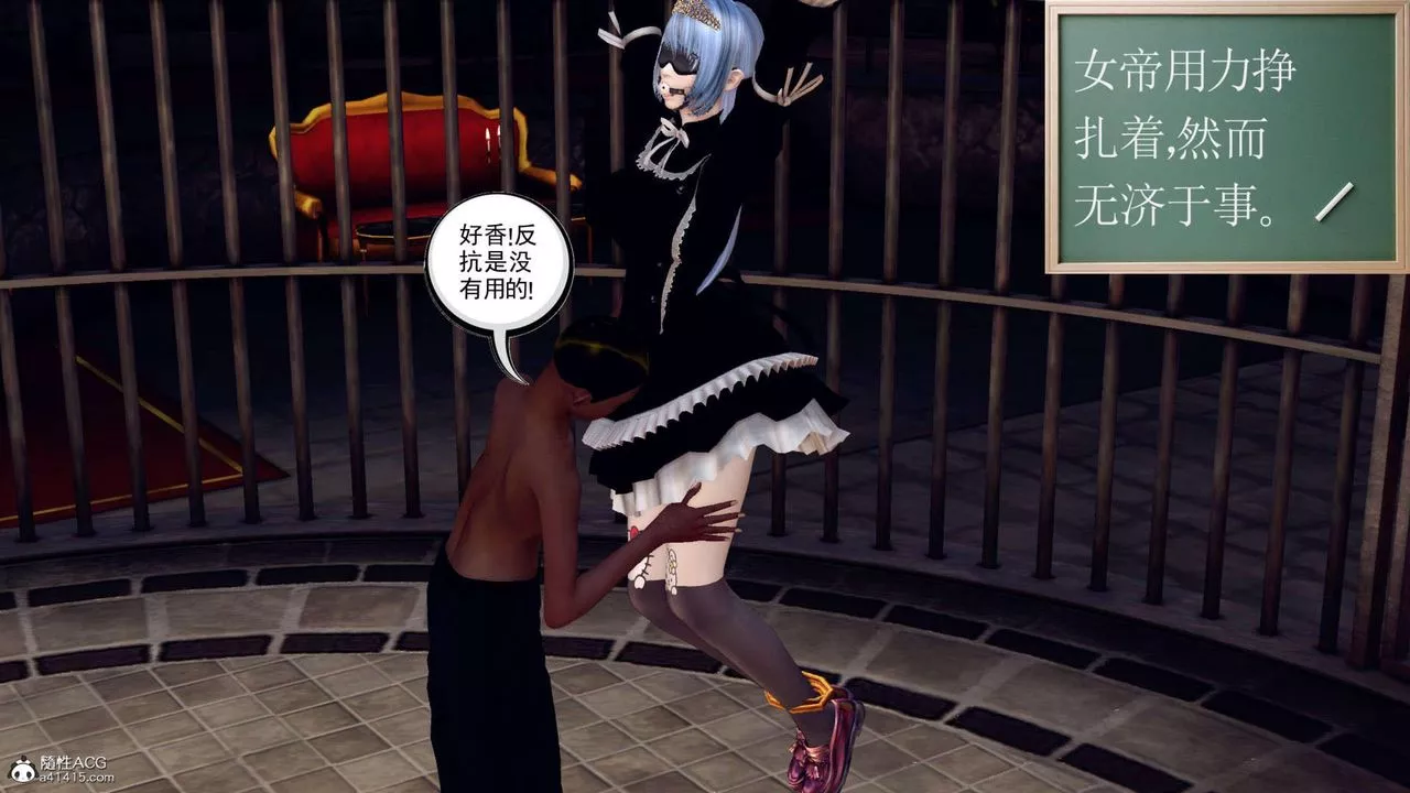 [3D]万念皆灰珈蓝之殇-第09话 - 图片 51