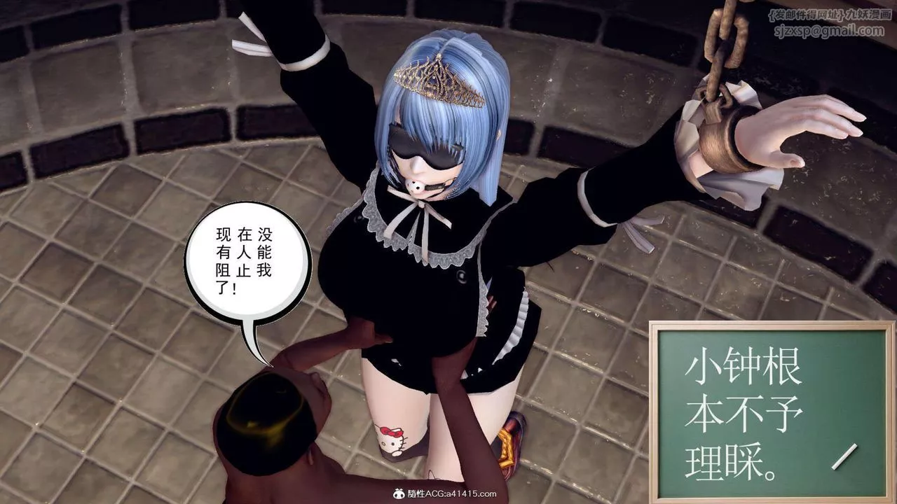 [3D]万念皆灰珈蓝之殇-第09话 - 图片 54