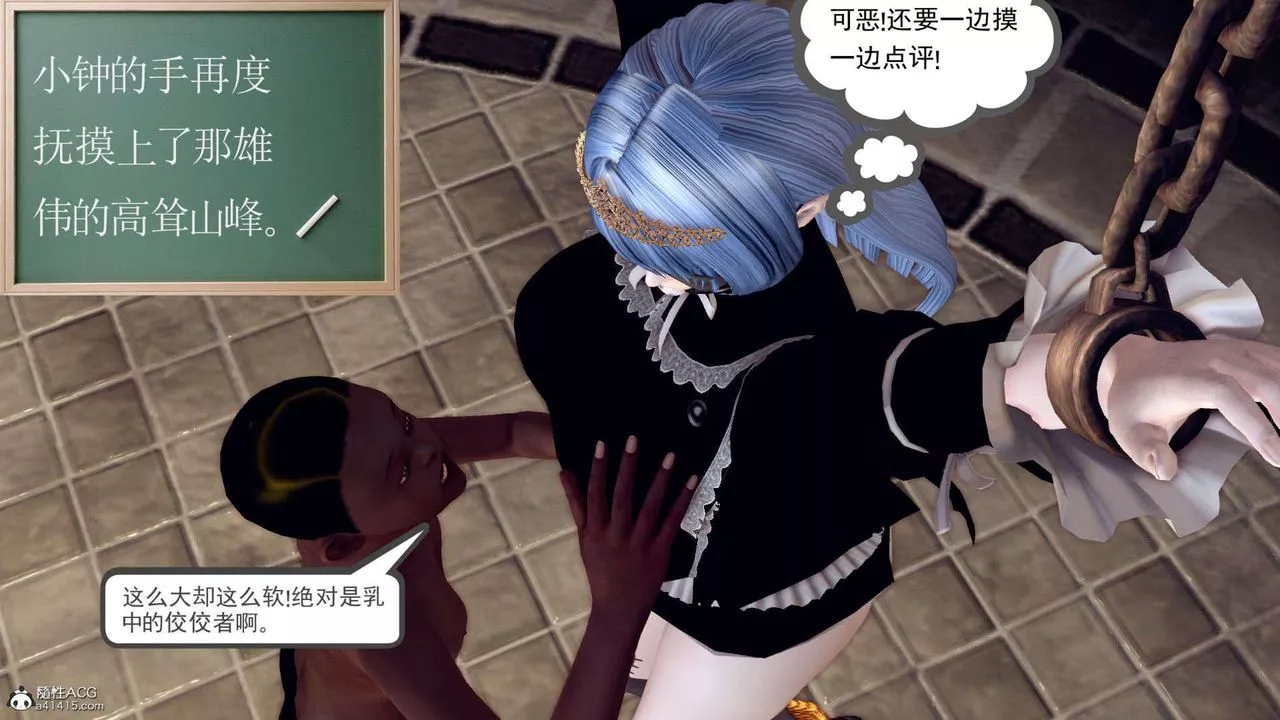 [3D]万念皆灰珈蓝之殇-第09话 - 图片 57