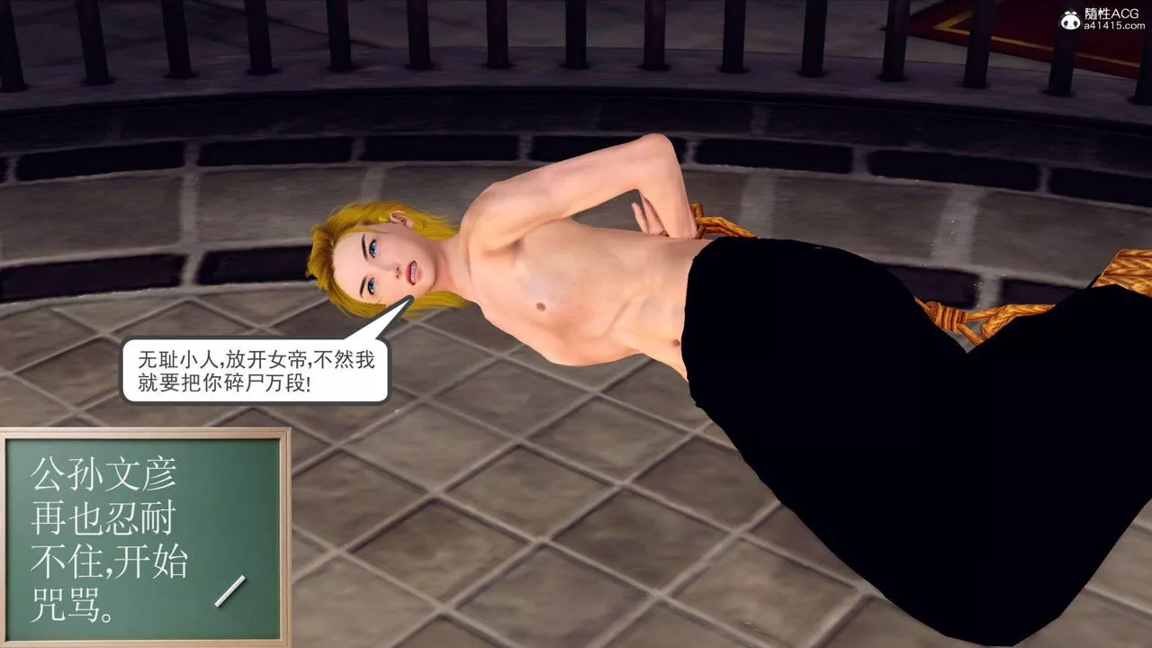 [3D]万念皆灰珈蓝之殇-第09话 - 图片 94