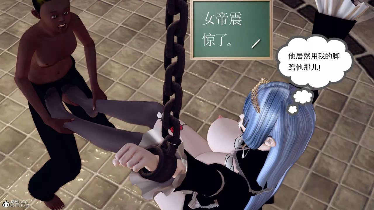 [3D]万念皆灰珈蓝之殇-第09话 - 图片 102