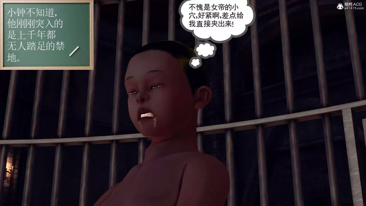 [3D]万念皆灰珈蓝之殇-第10话 - 图片 52