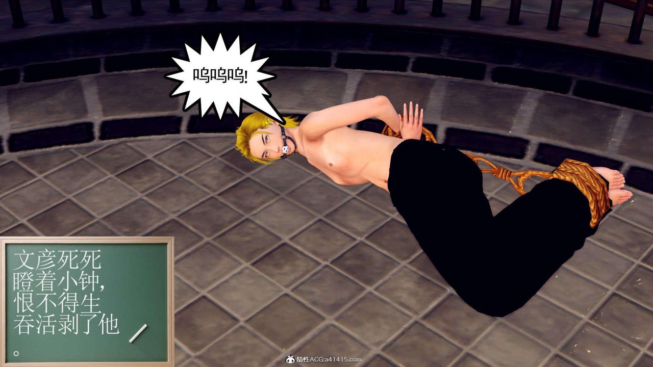 [3D]万念皆灰珈蓝之殇第11话