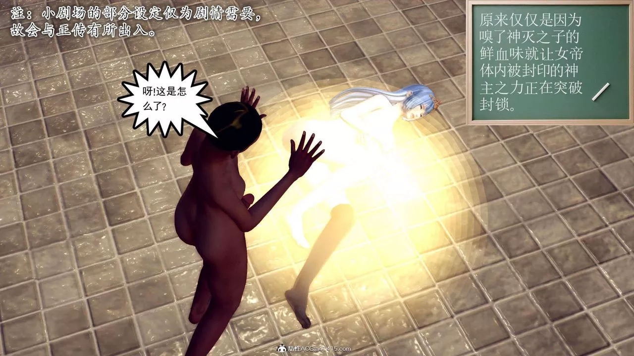 [3D]万念皆灰珈蓝之殇-第11话 - 图片 70