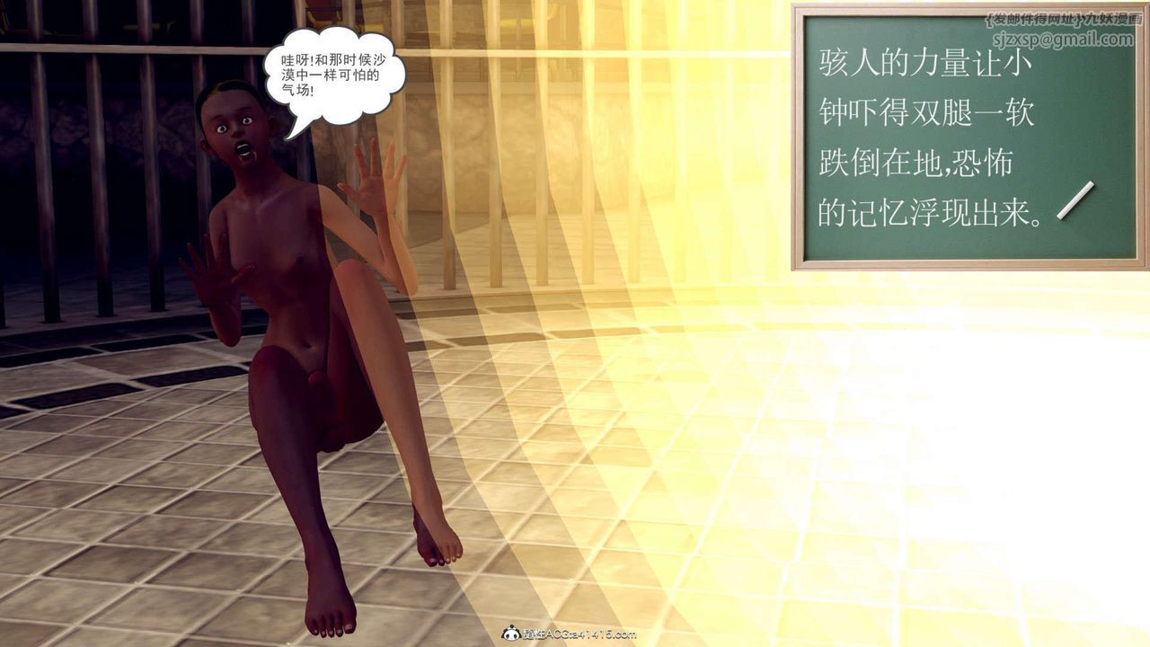 [3D]万念皆灰珈蓝之殇第11话