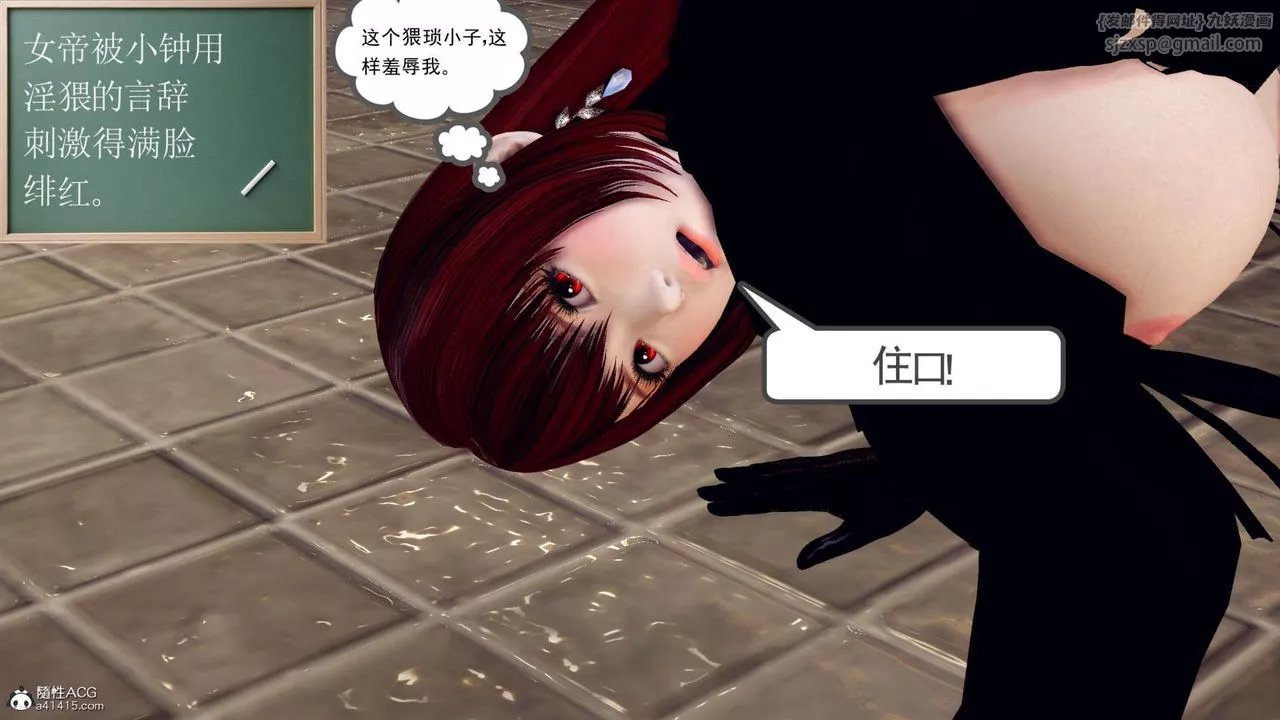 [3D]万念皆灰珈蓝之殇-第12话 - 图片 30