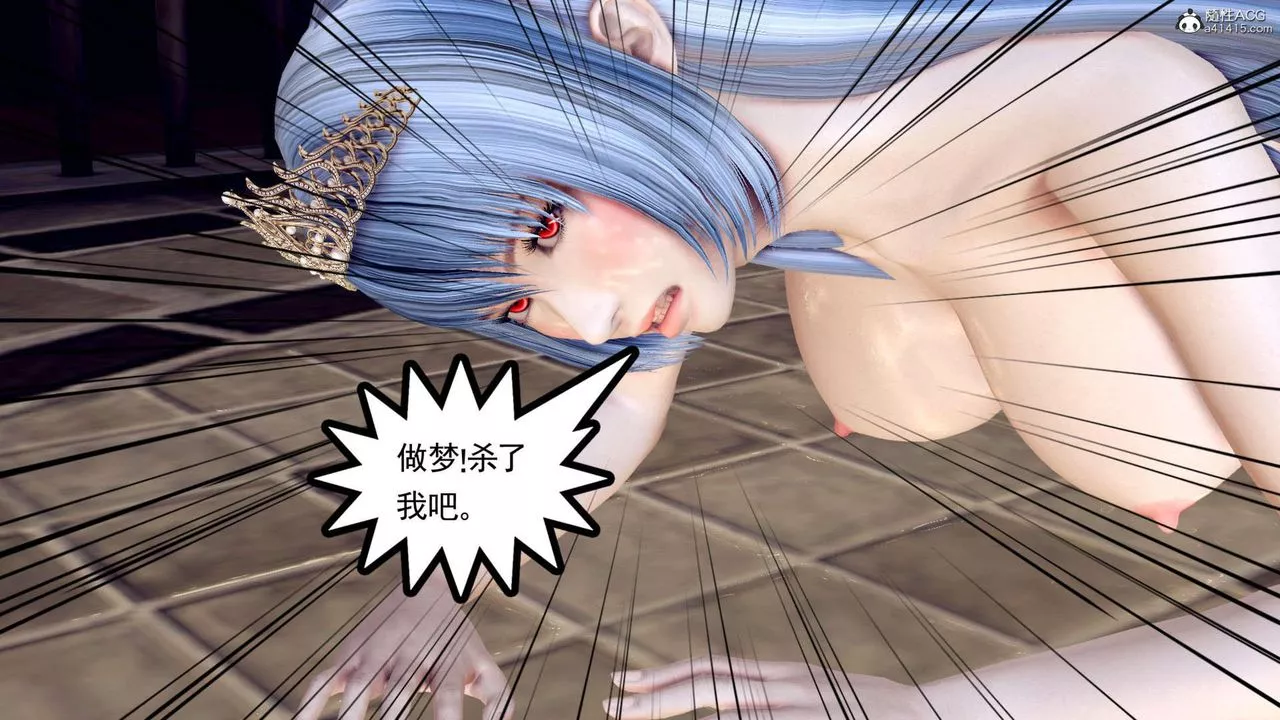 [3D]万念皆灰珈蓝之殇-第14话 - 图片 52