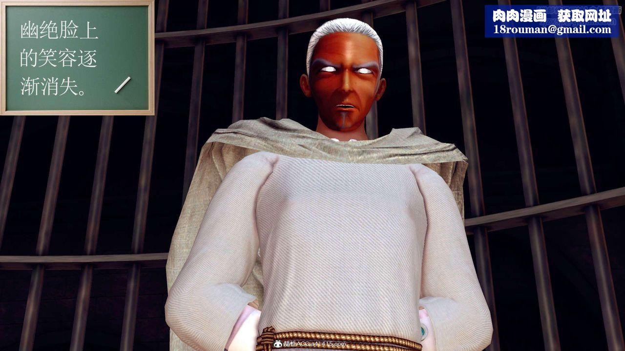 [3D]万念皆灰珈蓝之殇第14话