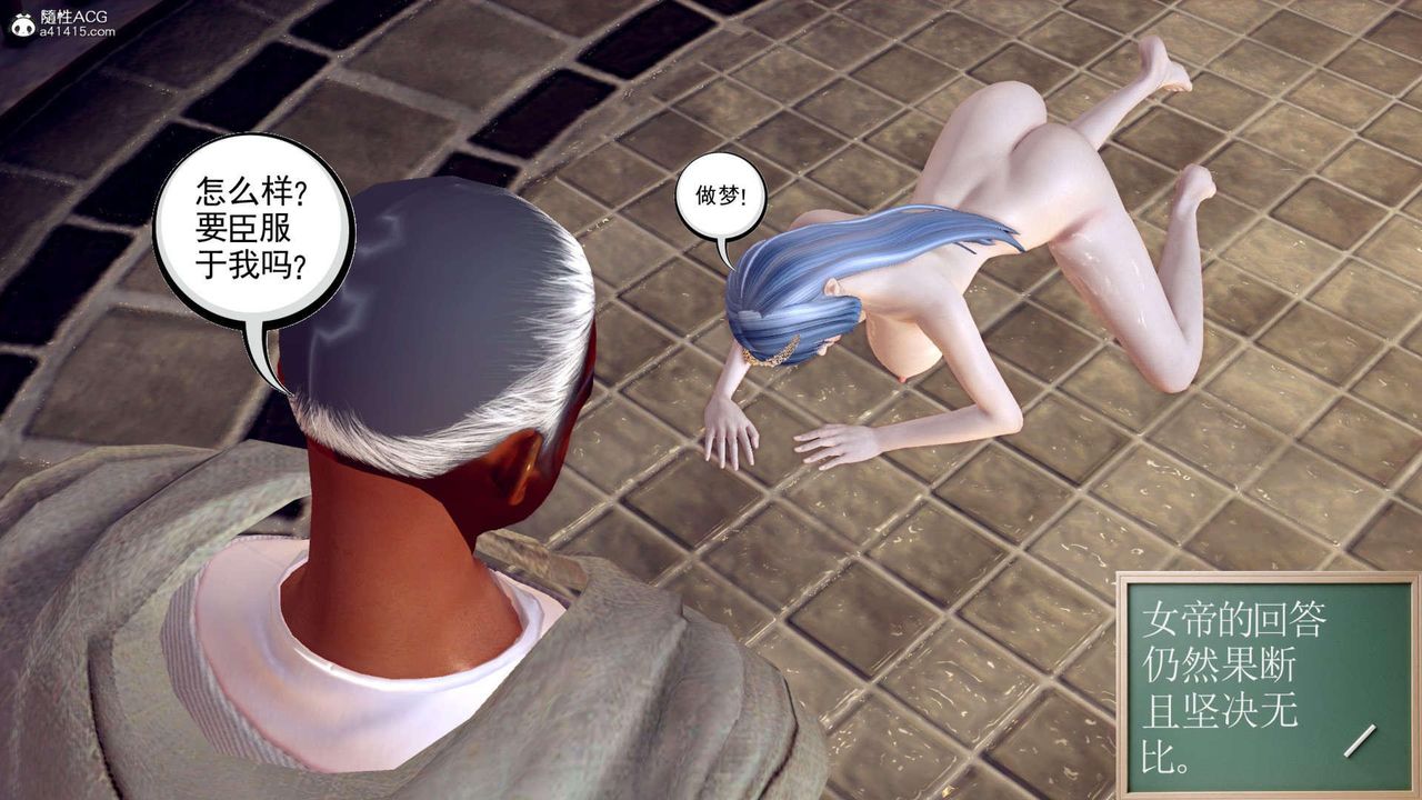 [3D]万念皆灰珈蓝之殇第14话