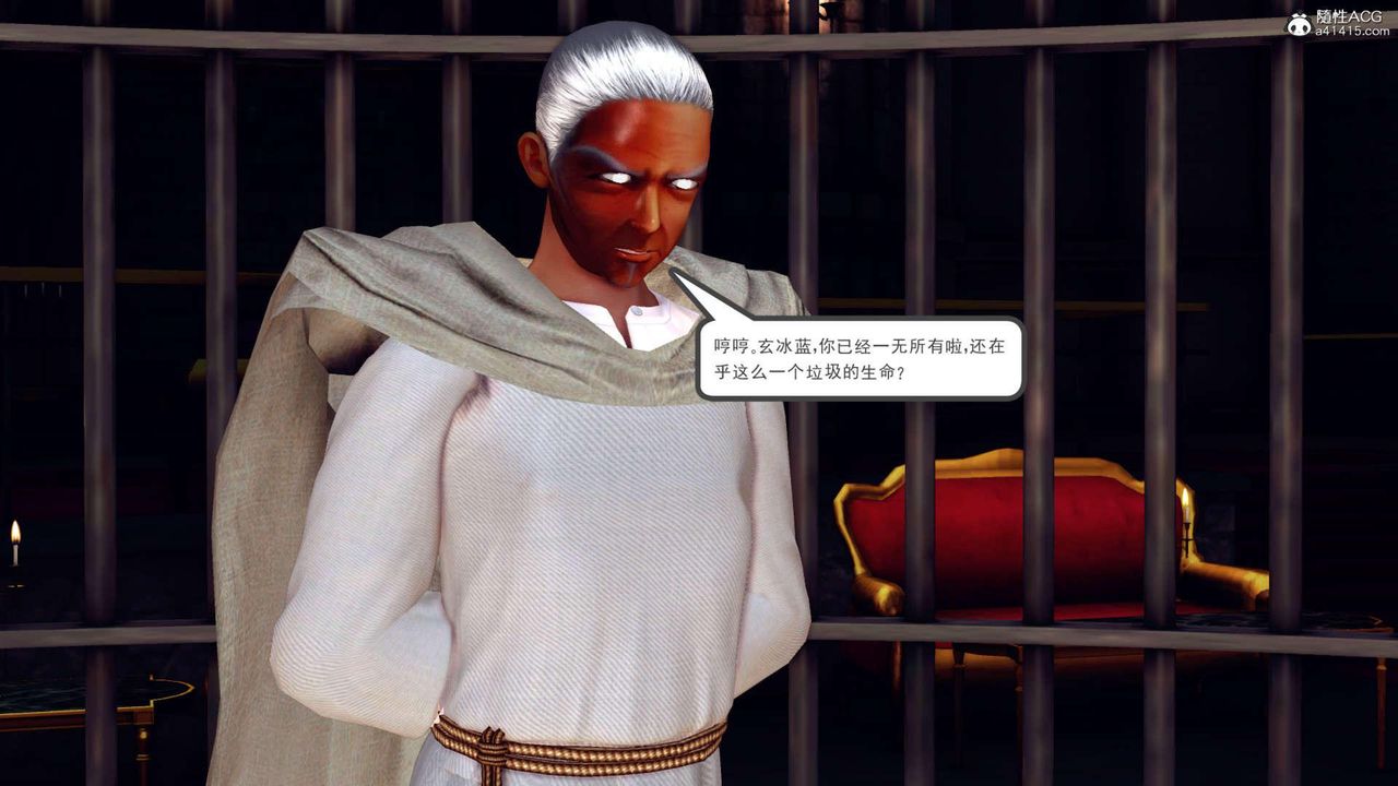 [3D]万念皆灰珈蓝之殇第14话