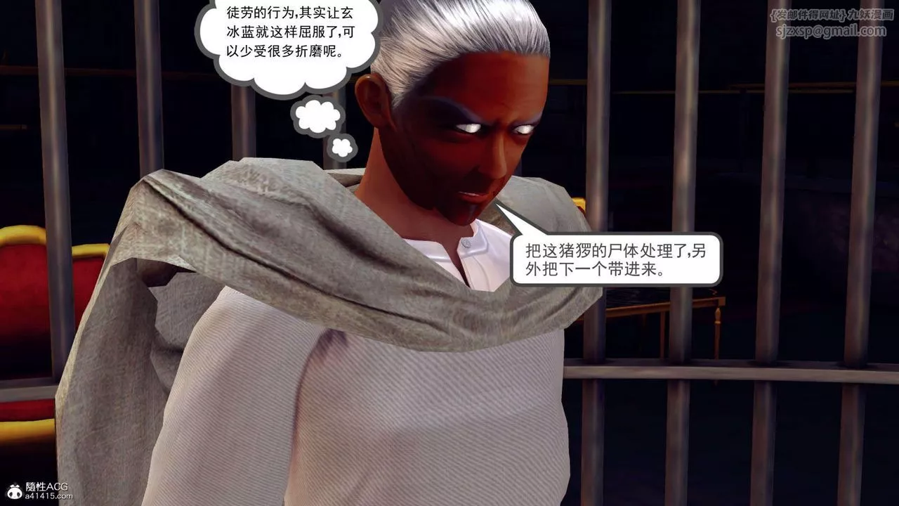 [3D]万念皆灰珈蓝之殇-第14话 - 图片 102