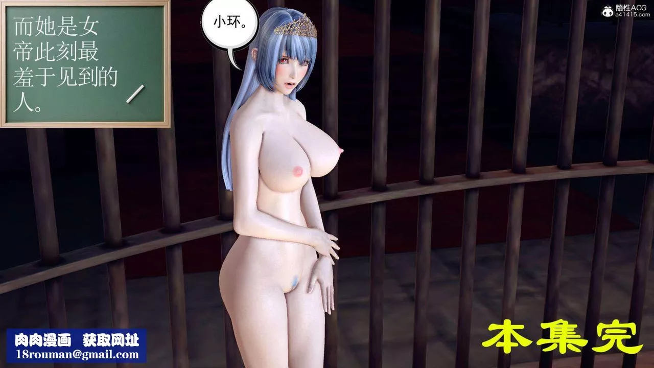 [3D]万念皆灰珈蓝之殇-第14话 - 图片 104