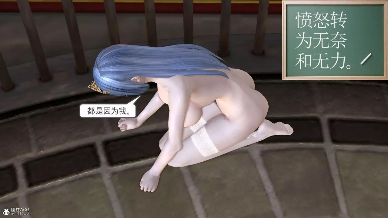 [3D]萬念皆灰珈藍之殤第16話
