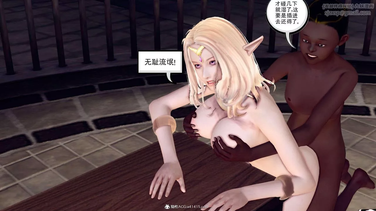 [3D]萬念皆灰珈藍之殤第16話