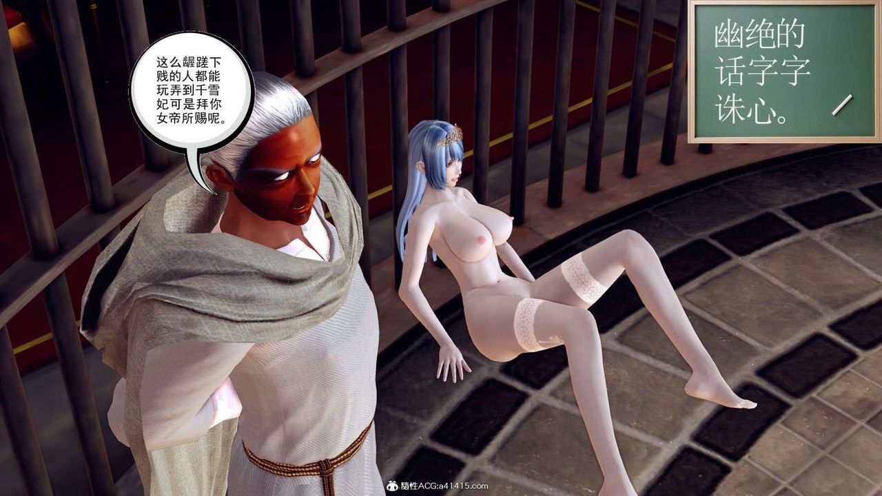 [3D]万念皆灰珈蓝之殇第17话