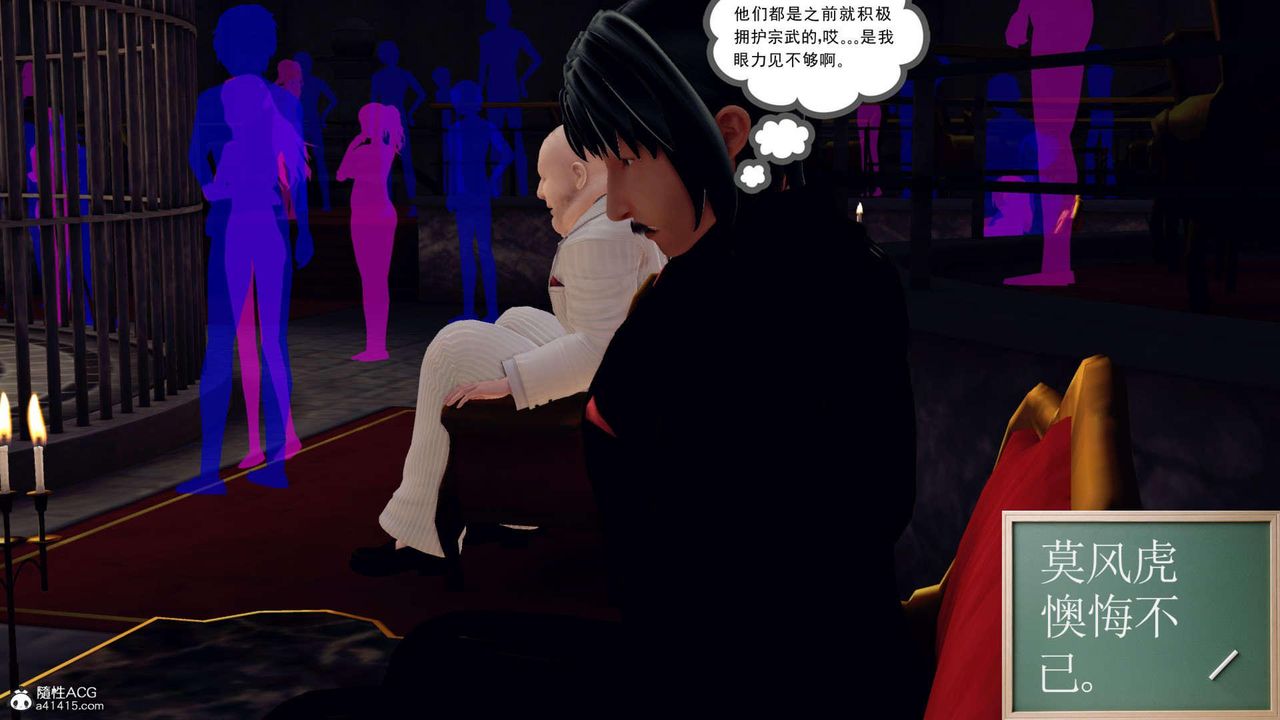 [3D]万念皆灰珈蓝之殇第17话