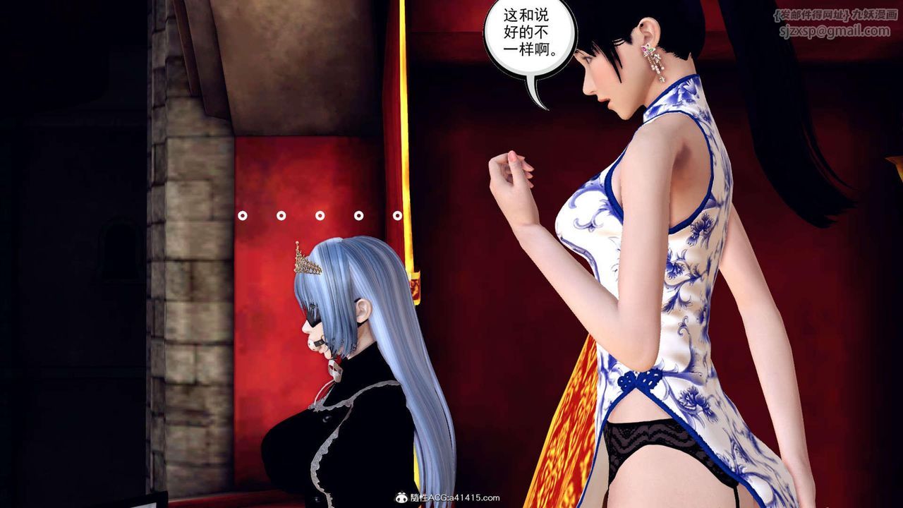 [3D]万念皆灰珈蓝之殇第17话