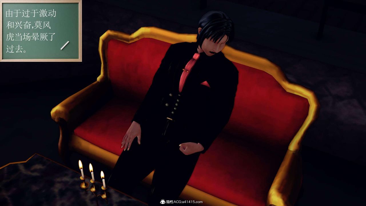 [3D]万念皆灰珈蓝之殇第18话