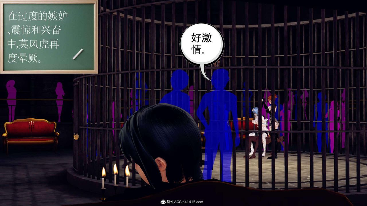 [3D]万念皆灰珈蓝之殇第18话