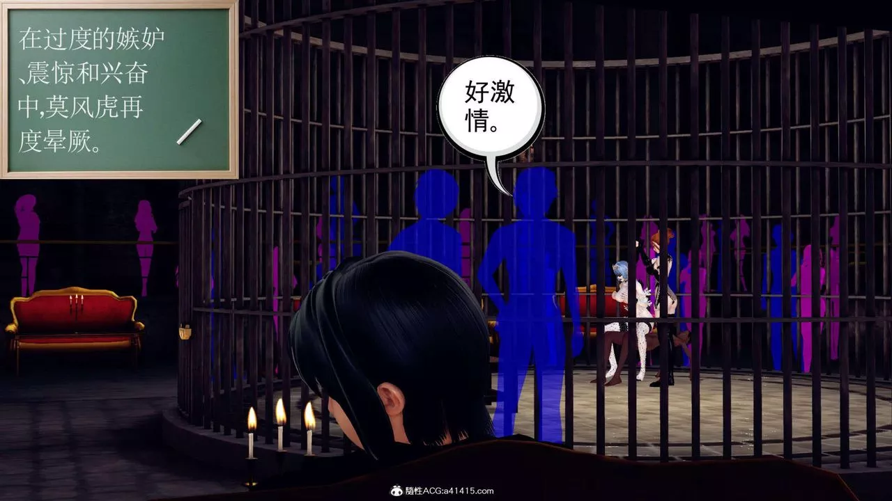 [3D]万念皆灰珈蓝之殇-第18话 - 图片 48