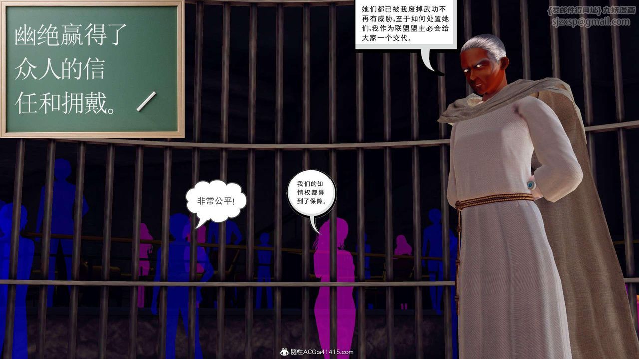 [3D]万念皆灰珈蓝之殇第18话