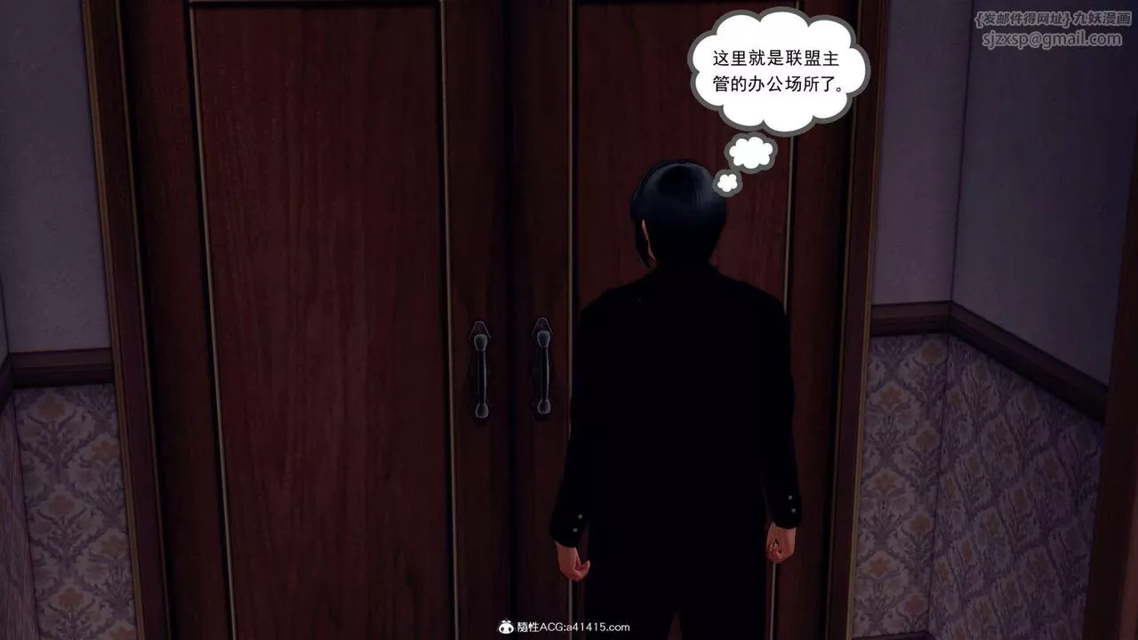 [3D]万念皆灰珈蓝之殇-第18话 - 图片 95