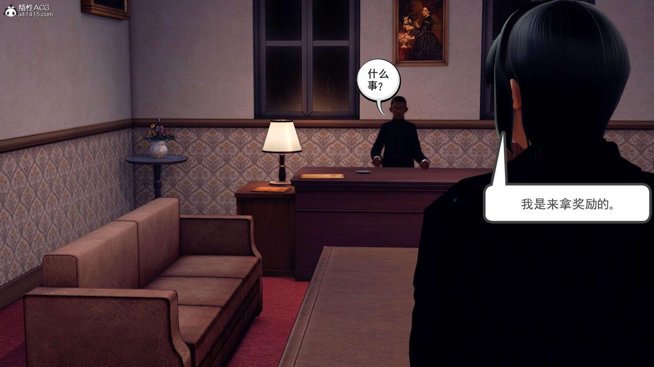 [3D]万念皆灰珈蓝之殇第18话