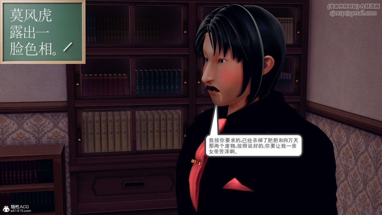 [3D]万念皆灰珈蓝之殇第18话