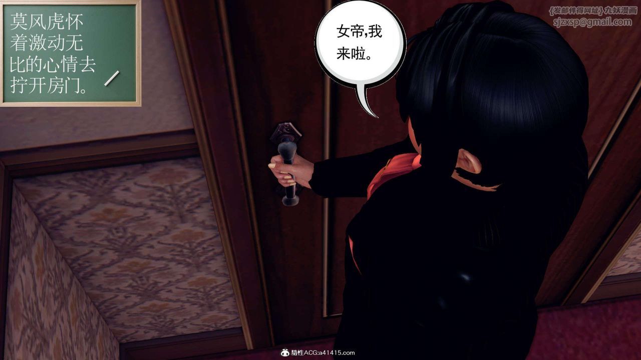 [3D]万念皆灰珈蓝之殇第18话