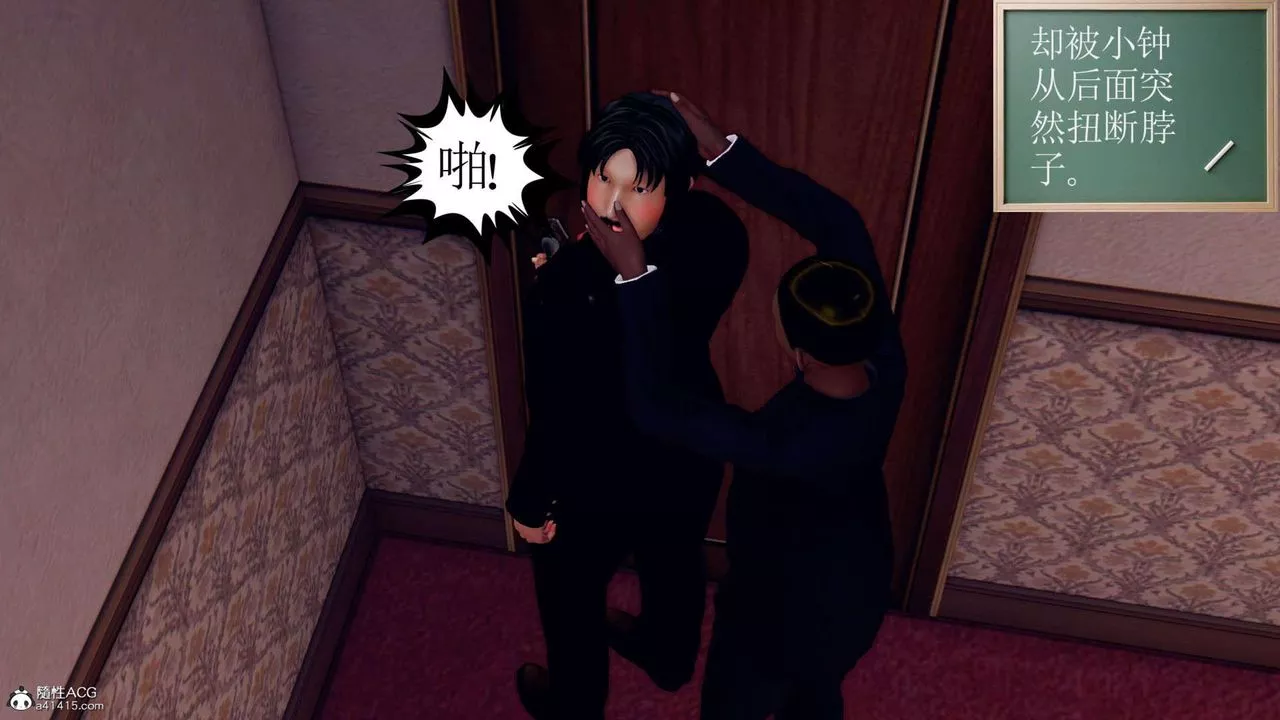 [3D]万念皆灰珈蓝之殇-第18话 - 图片 101