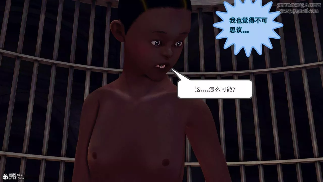 [3D]万念皆灰珈蓝之殇-第19话 - 图片 74
