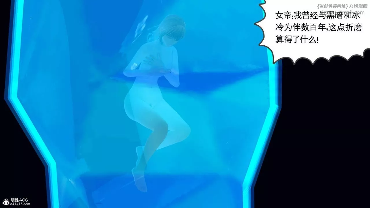 [3D]万念皆灰珈蓝之殇-第19话 - 图片 92