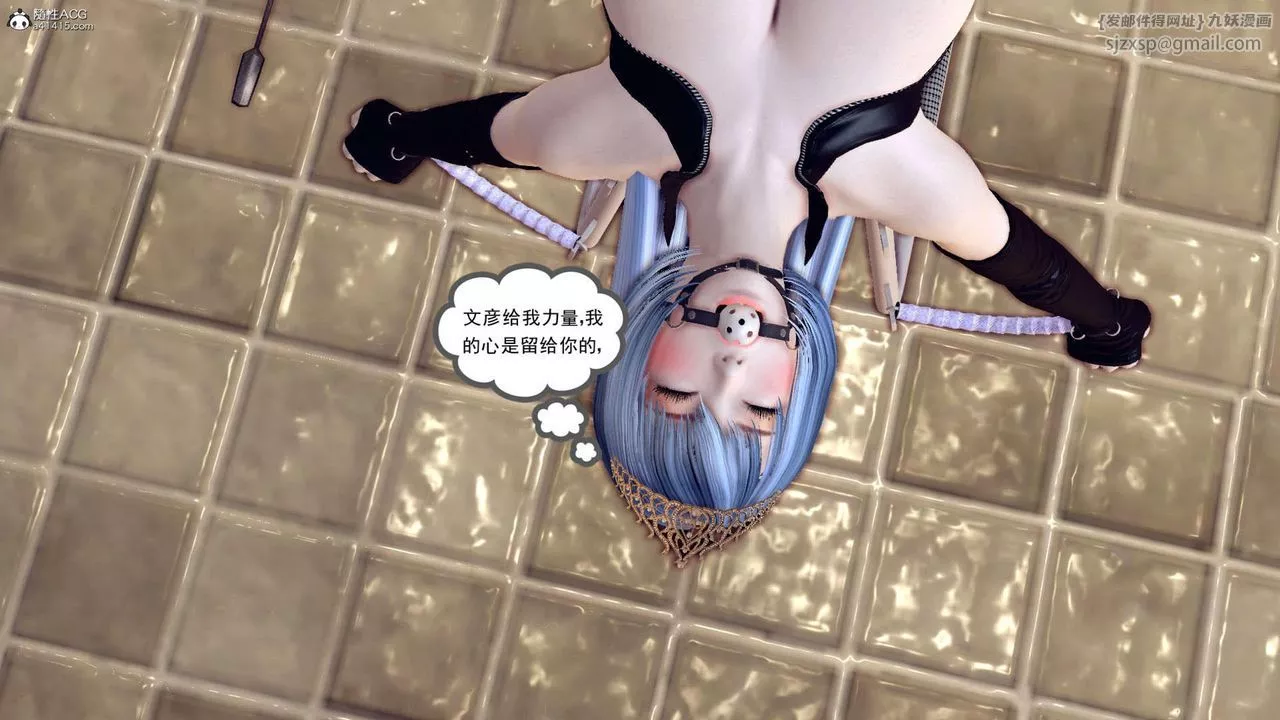[3D]萬念皆灰珈藍之殤第20話