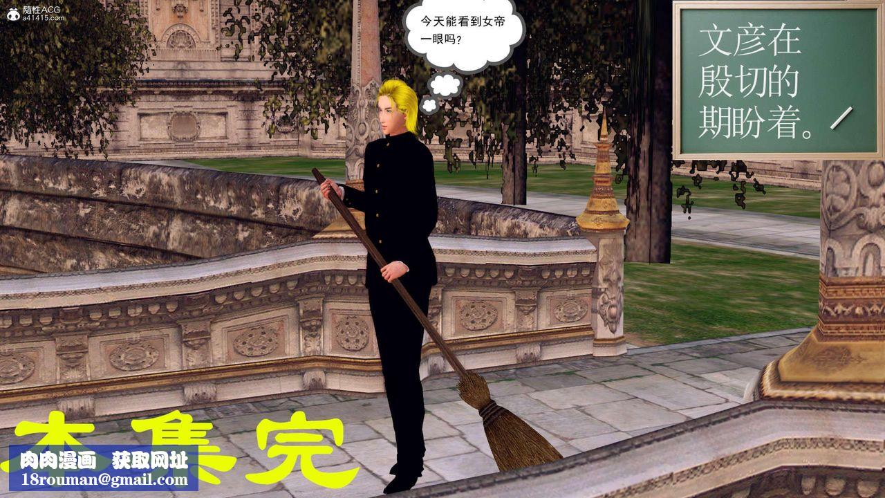 [3D]万念皆灰珈蓝之殇第20话