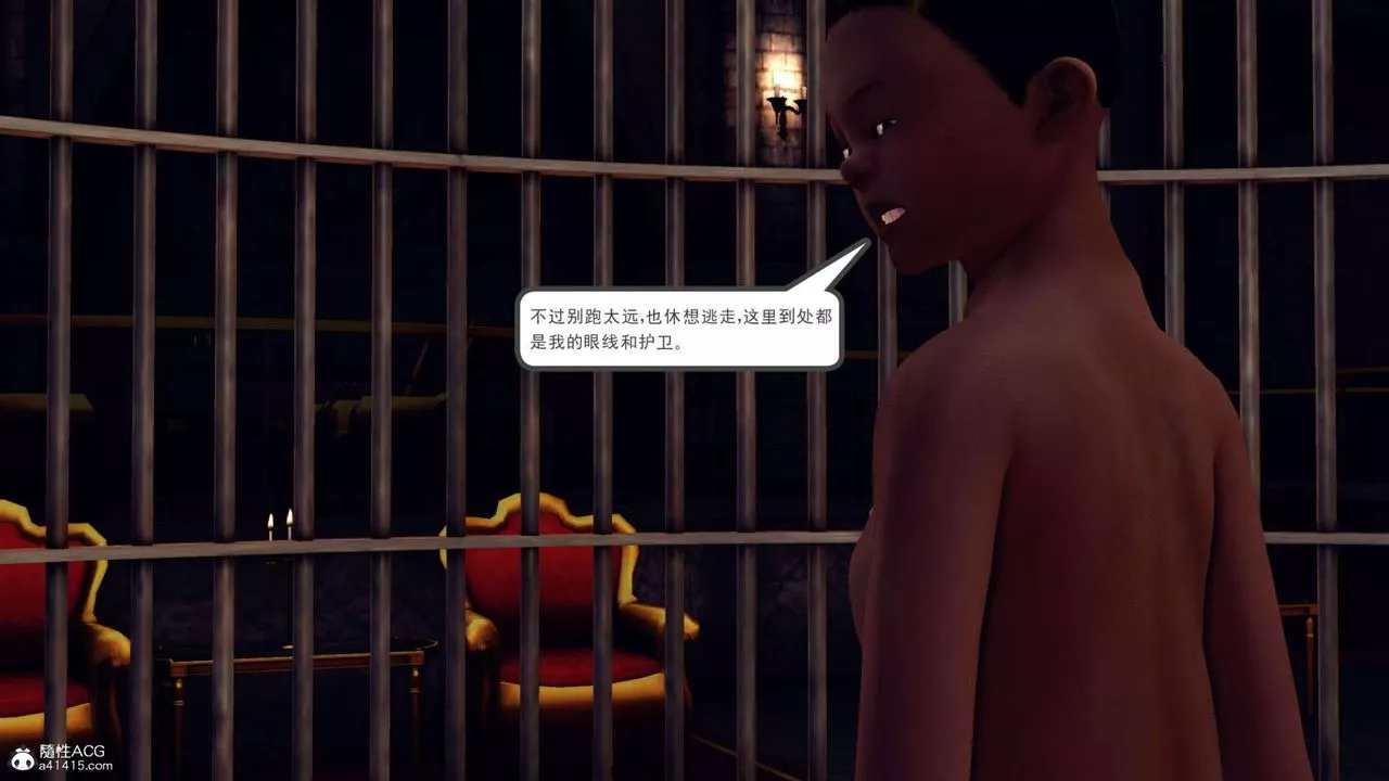 [3D]万念皆灰珈蓝之殇-第21话 - 图片 8