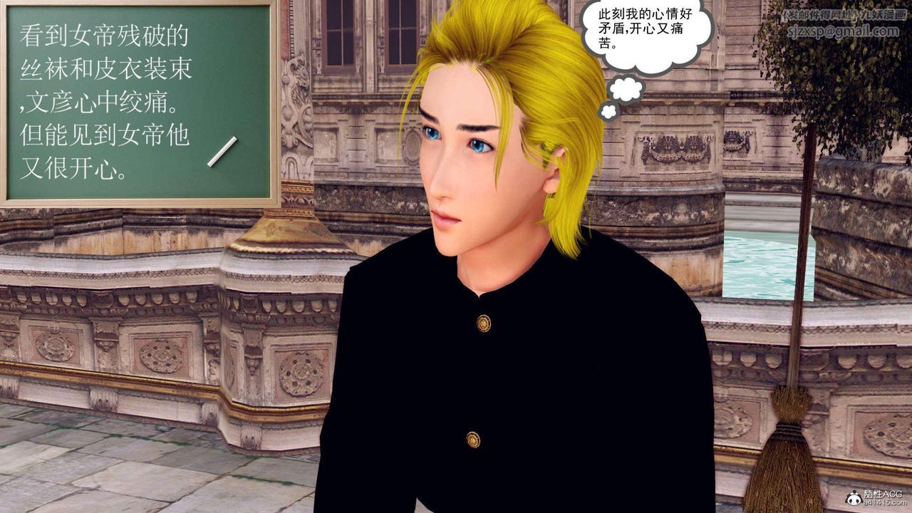 [3D]万念皆灰珈蓝之殇第21话