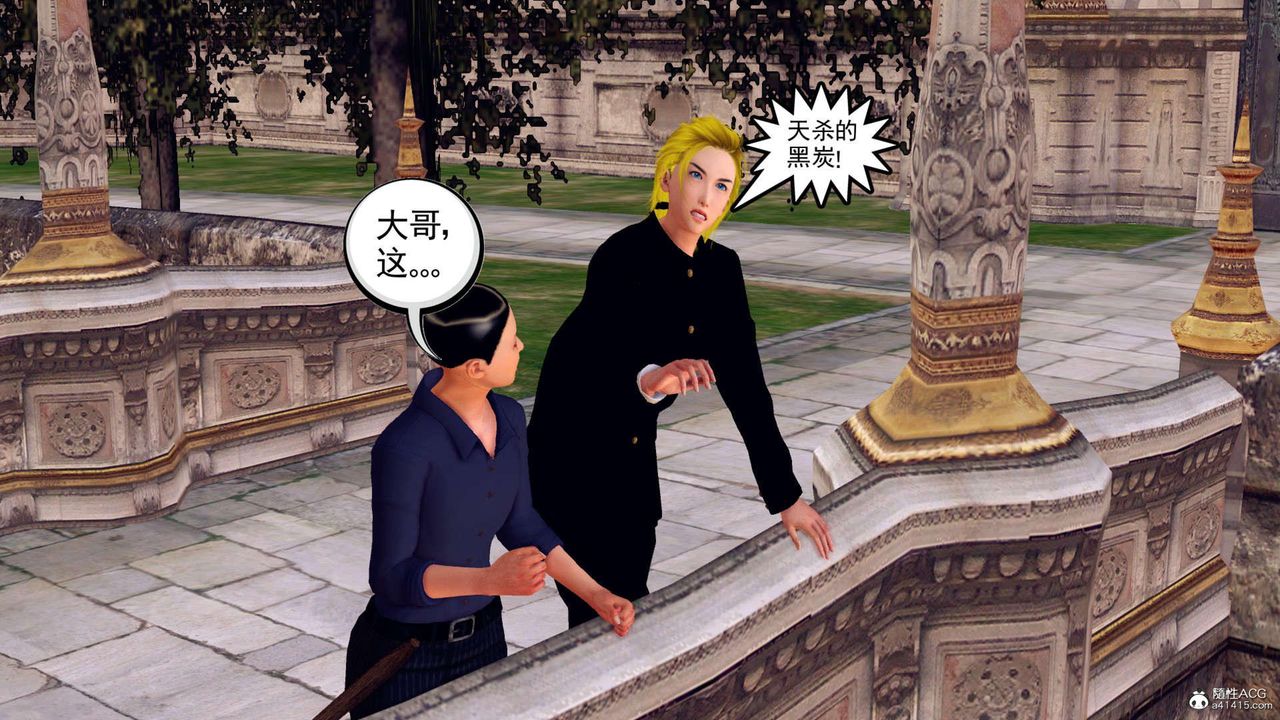 [3D]万念皆灰珈蓝之殇第21话