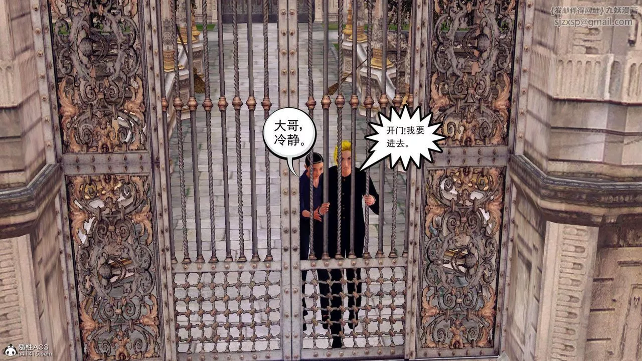 [3D]万念皆灰珈蓝之殇-第21话 - 图片 57