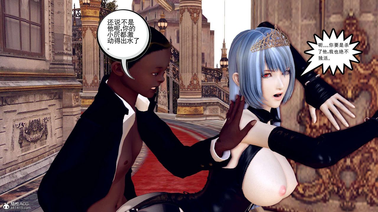 [3D]万念皆灰珈蓝之殇第21话