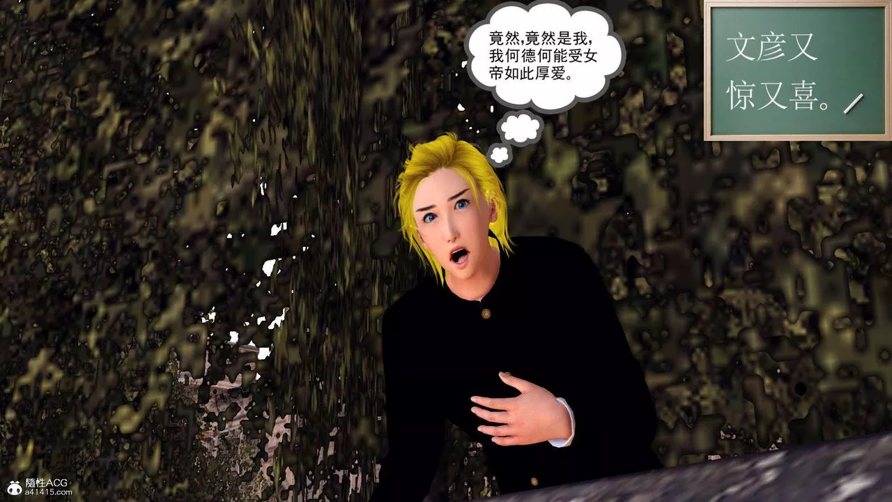 [3D]万念皆灰珈蓝之殇-第21话 - 图片 70