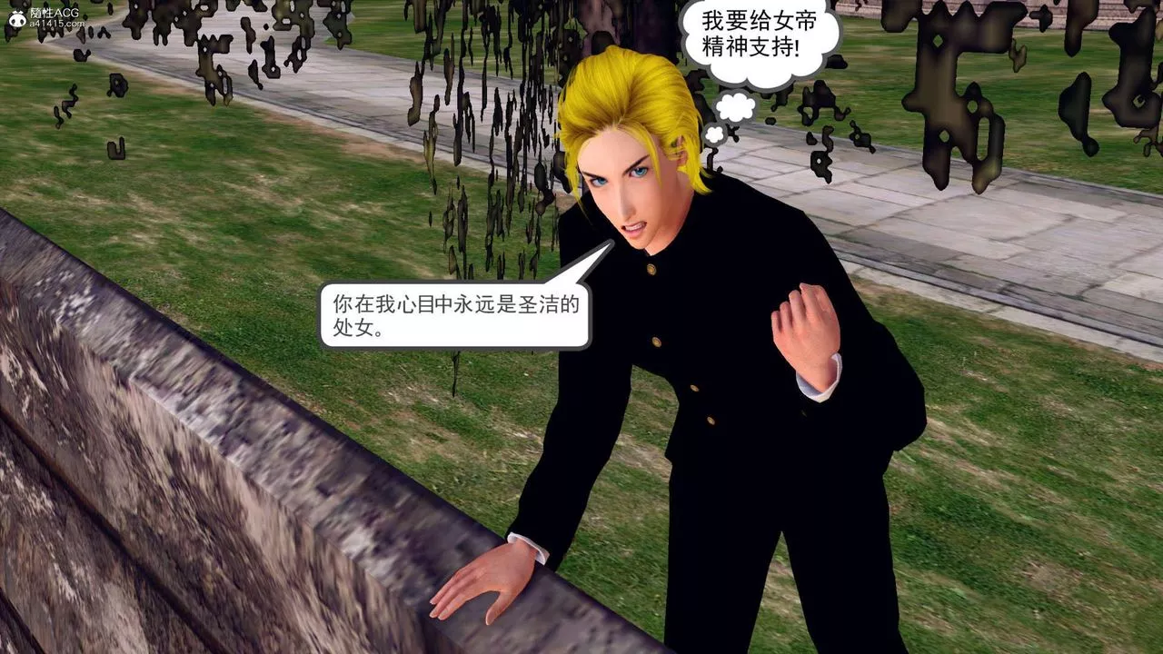 [3D]萬念皆灰珈藍之殤第21話