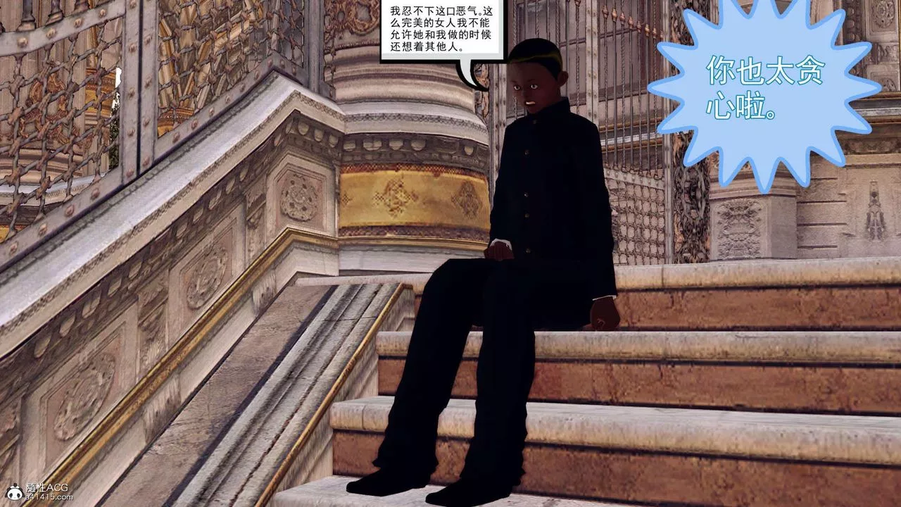 [3D]万念皆灰珈蓝之殇-第21话 - 图片 84