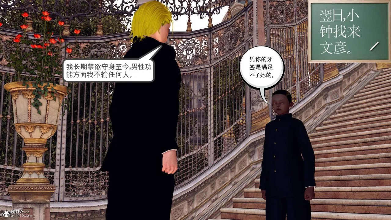 [3D]万念皆灰珈蓝之殇-第21话 - 图片 86