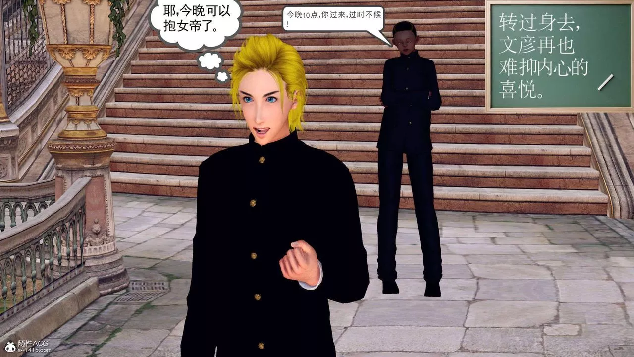 [3D]万念皆灰珈蓝之殇-第21话 - 图片 90
