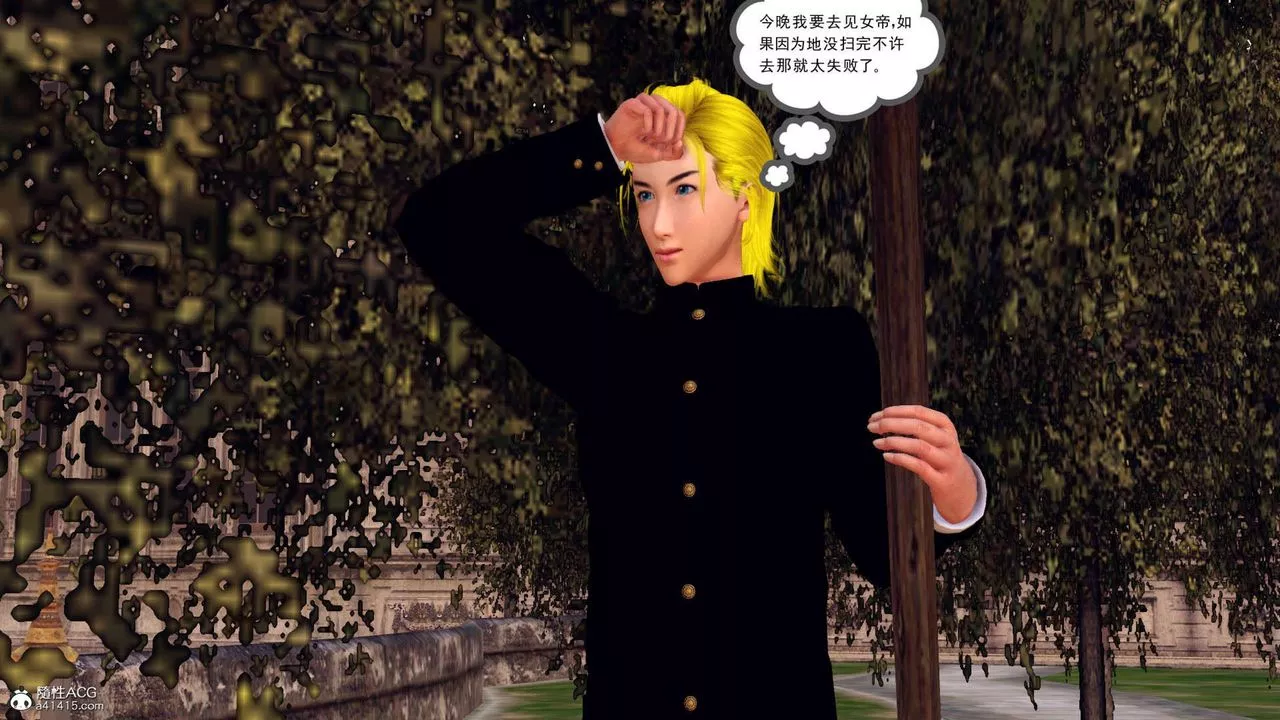 [3D]万念皆灰珈蓝之殇-第21话 - 图片 94