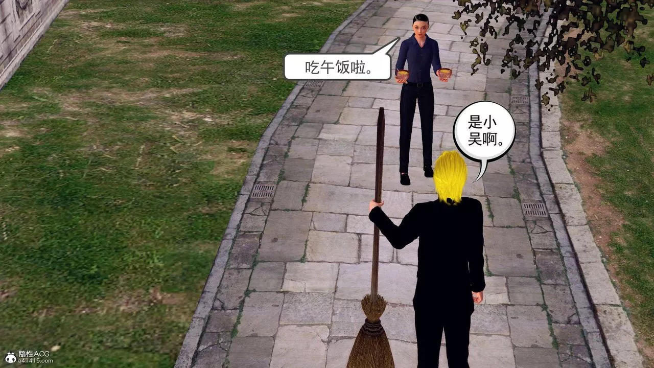 [3D]万念皆灰珈蓝之殇-第21话 - 图片 95
