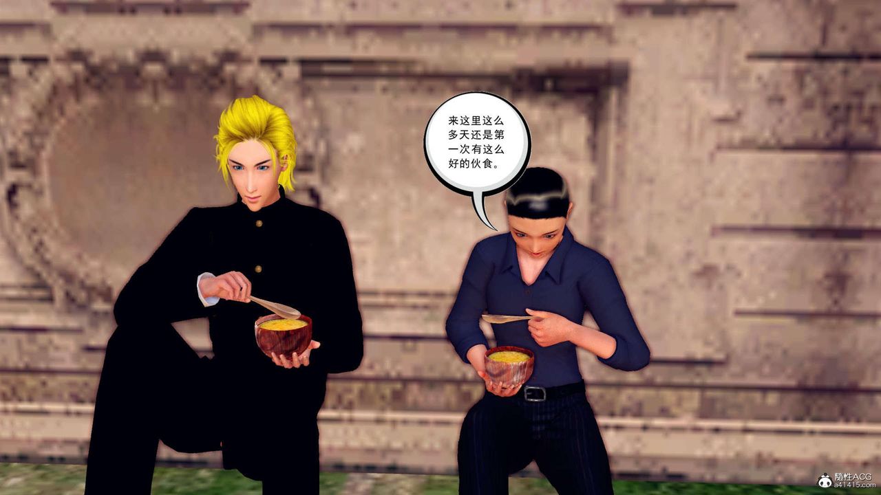 [3D]万念皆灰珈蓝之殇第21话